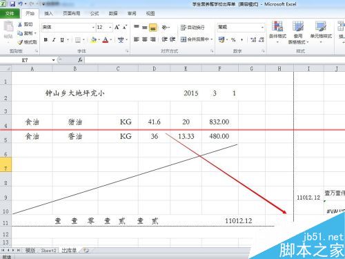 win8.1系统怎么用打印机打印非标准的纸张？