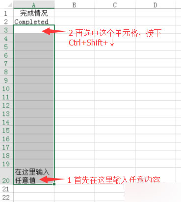 Excel快速填充空白单元格的三种方法