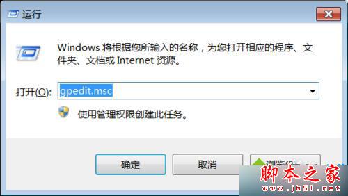 win7使用administrator账号空密码登录远程提示&ldquo;由于账户限制无法登陆&rdquo;的解决方法