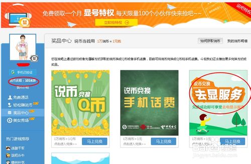 网络电话怎么显示自己的号码让朋友知道