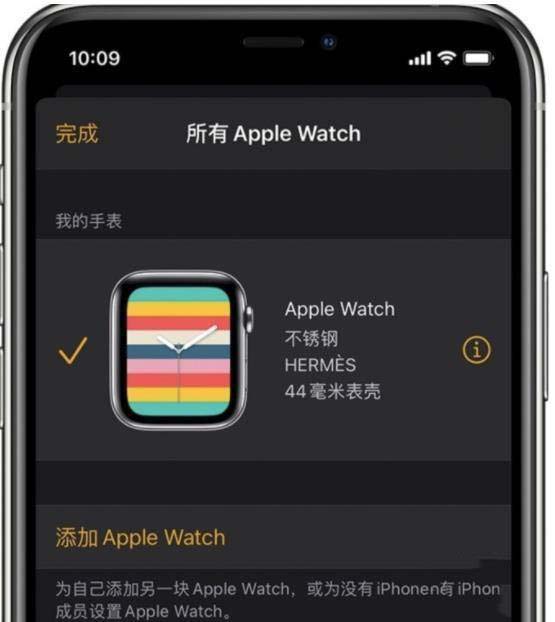 apple watch怎么和新手机配对 apple watch重新配对新手机方法