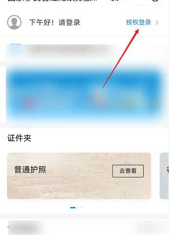 支付宝如何查询出入境记录?