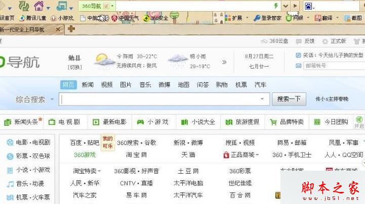 win7系统360浏览器为什么找不到我的导航？win7系统360浏览器找不到我的导航的原因