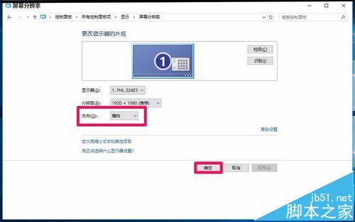 Win10怎么旋转显示画面? win10屏幕翻转的三种设置方法
