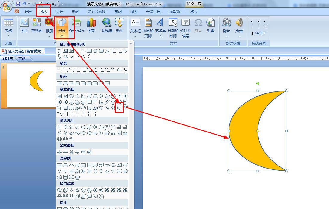 ppt怎么用两条直线将月牙分成六个部分?