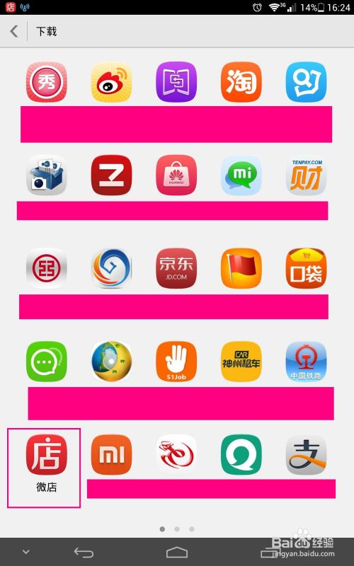 手机微店卖家修改价格的四种方法