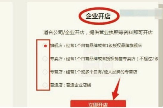 教你一招让你的拼多多店铺申请为旗舰店