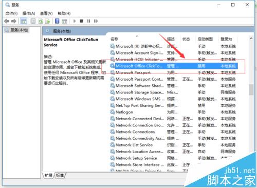 win10安装office2016提示错误代码30068-4(1058)怎么办?