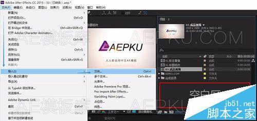 AE模板怎么使用?ae图文模板的修改以及使用教程