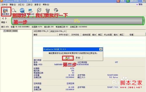 BIOS识别不了硬盘怎么办(DIY解决GUID转MBR图解)
