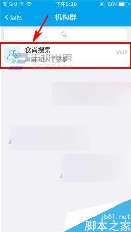易班app在哪里退出群组?易班退出群组方法