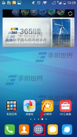 GO桌面图标排序怎么设置?