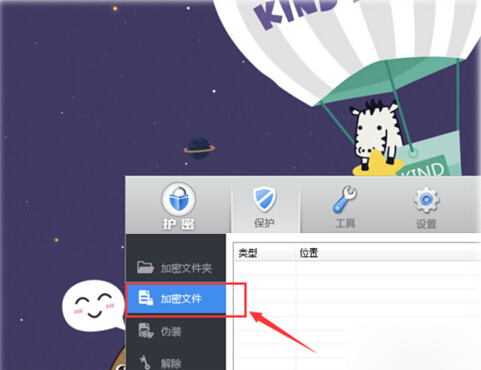 Win7电脑如何给word文档加密？