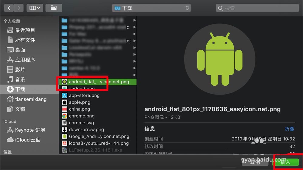 keynote怎么制作一个有倒影的图标?