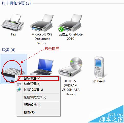 thinkpad笔记本双指点击触摸板没反应怎么办?