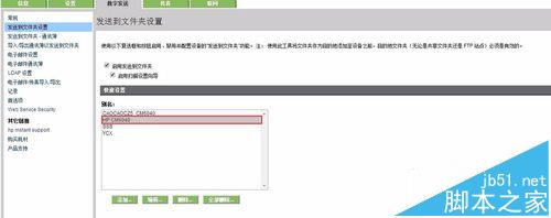 HP CM6030/6040打印机怎么扫描到网络文件夹?