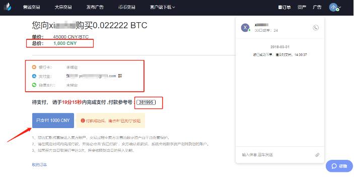火币充值二维码怎么用