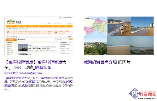 Win8.1本地搜索与Bing网页搜索融为一体的智能搜索