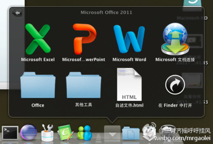 Office 2011 for Mac 安装图文步骤【附破解版下载】