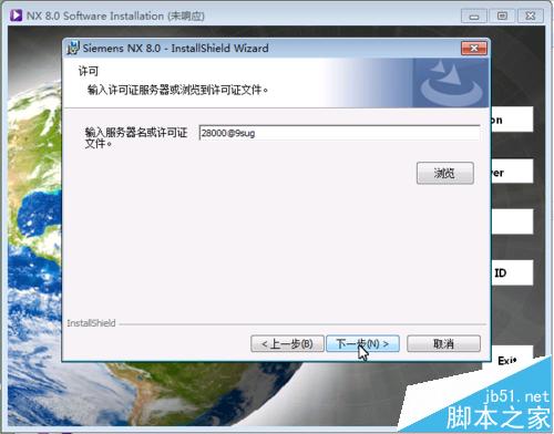 UG8.0怎么安装? UG8.0安装技巧