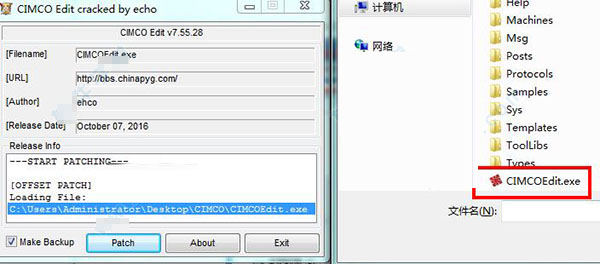 cimco edit v7怎么破解?cimcoedit7.5安装破解图文详细教程