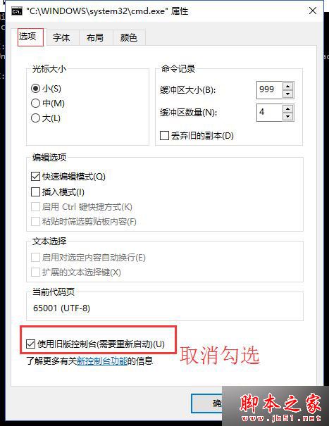 Win10系统无法进入bash怎么办？Win10系统无法进入bash的故障原因及解决方法