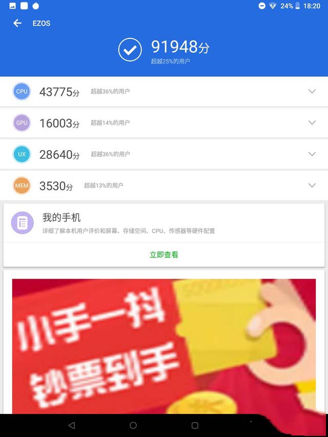 配5000mAh大电池 中柏EZpad M4详细图文评测