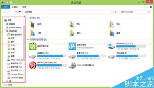 win8.1系统库功能该开启使用?