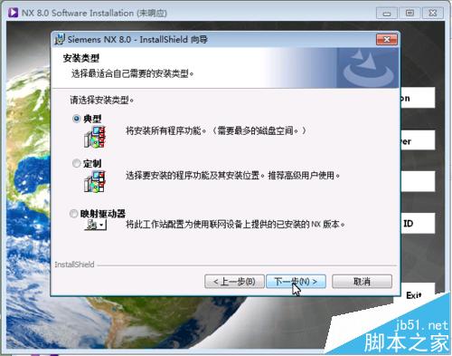 UG8.0怎么安装? UG8.0安装技巧