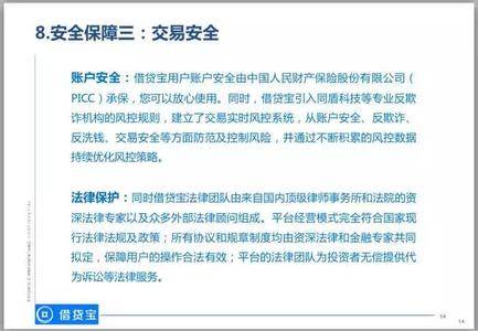 借贷宝怎么解绑银行卡？借贷宝银行卡解除绑定方法图解