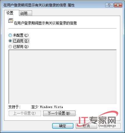 追踪Windows系统登录时间的三种方法
