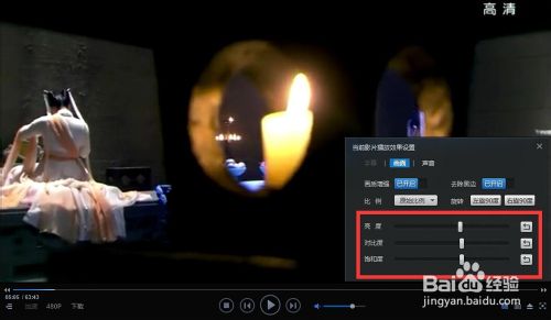 迅雷看看怎么将画质调整清晰呢？