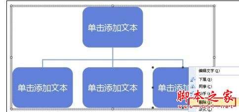wps制作树形图的图文教程