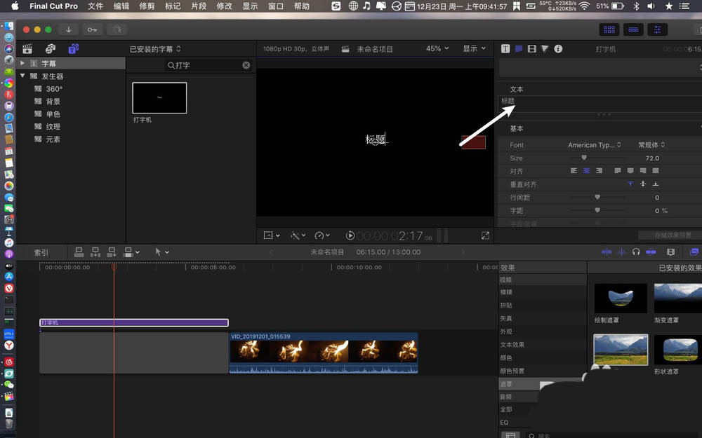 finalcut怎么制作黑屏慢慢蹦出文字的动画效果?