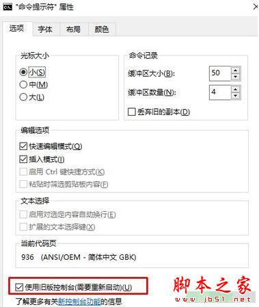 Win10系统中使用Win8系统命令提示符的设置方法图文教程