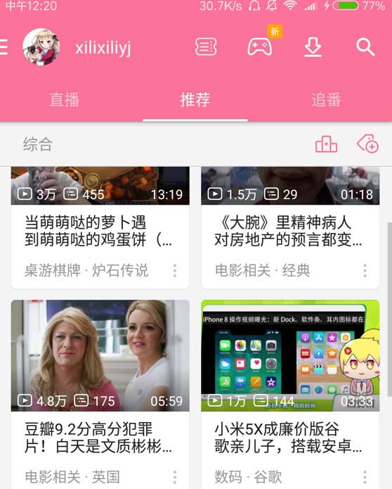 哔哩哔哩app怎么开启后台播放? b站设置后台播放的教程