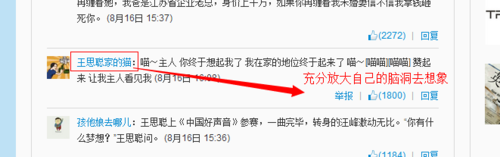 新浪微博评论怎么上热门 教你上热门评论的技巧