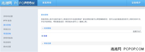 华为路由器WS550怎么设置
