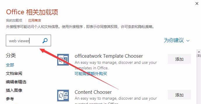 PPT2016文档中怎么插入网页中的视频?