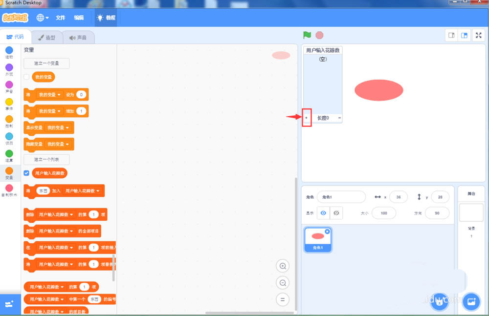 scratch3.0变量和列表怎么控制花瓣数量?