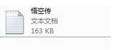 电脑版读书巴士怎么将小说转成TXT文件图文教程