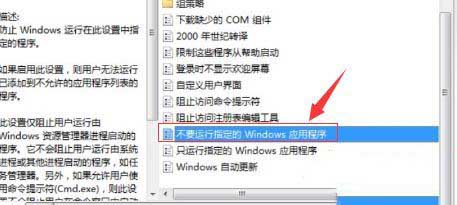 win10命令提示符打不开怎么解决?