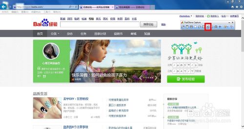 电脑屏幕截图怎么截 滚动截取比电脑屏幕还大的图方法介绍