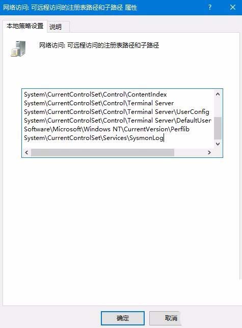 Win10预览版1803怎么设置禁止远程访问修改注册表?