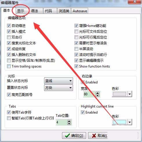 DevC程序代码前的序号怎么去掉?