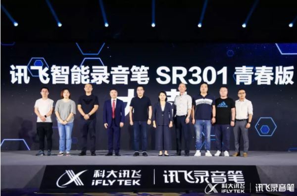 AI录音笔赛道再添新元：讯飞智能录音笔SR301开启听课新体验