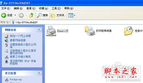 XP系统下如何设置连接网络打印机？
