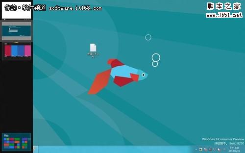 Win8桌面切换应用程序方法和快捷技巧