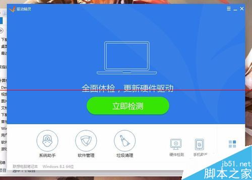 360卫士升级win10失败 显示IBM电源管理驱动老版本不通过该怎么办？